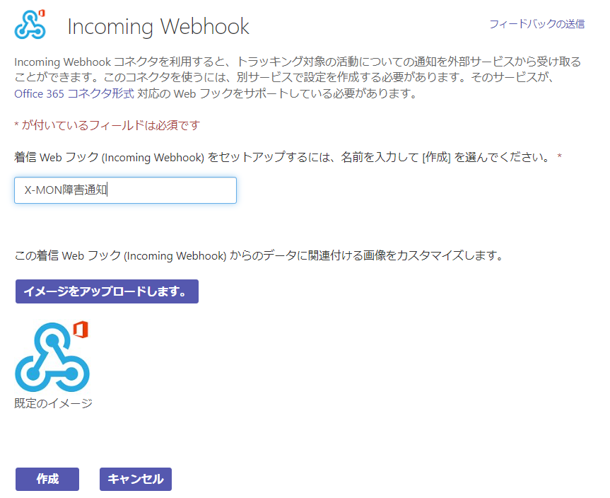 chat_microsoft_webhook_name