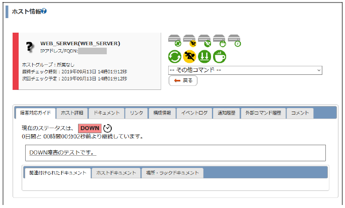 5. X-MON エスカレーション設定クイックリファレンス — manual.x-mon 