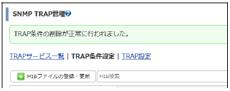 snmptrap_trapnoticon_trap_del