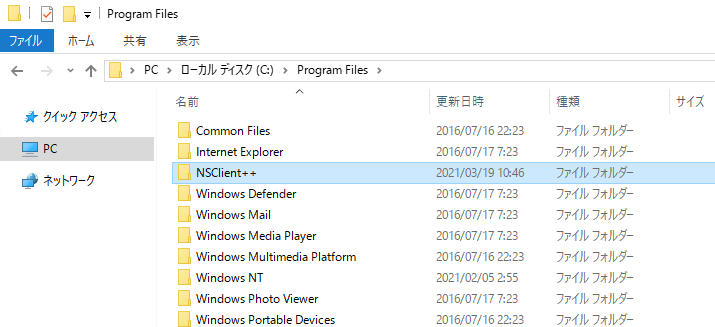 windows_nsc05_install4