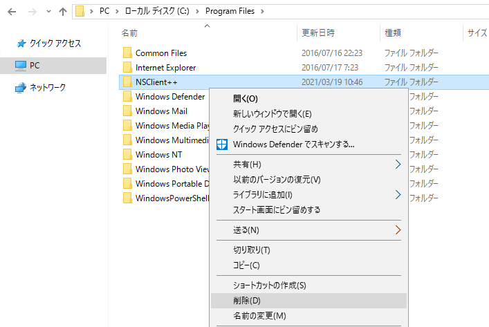 windows_nsc05_uninstall9