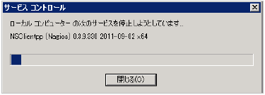 windows_nsc_uninstall2