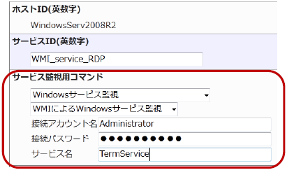 windows_service_wmi2