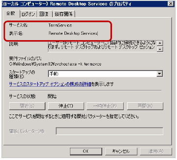 windows_servicestatus_nsc5