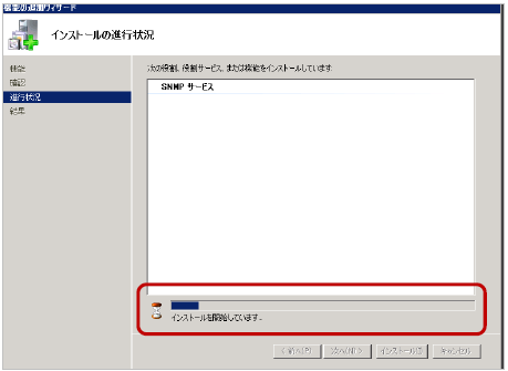 windows_snmp_install4