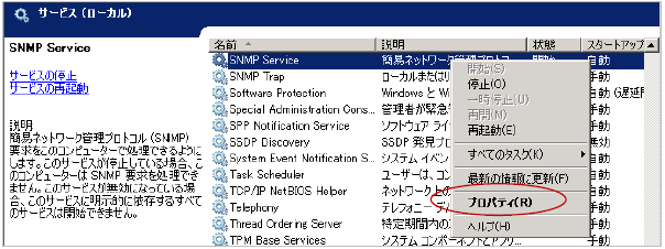 windows_snmp_service