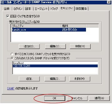 windows_snmp_service7