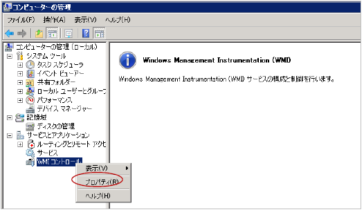 windows_wmi_access