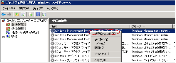 windows_wmi_firewall4