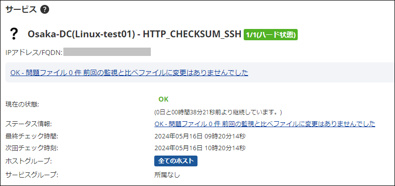 alter_ssh_prepare_check2