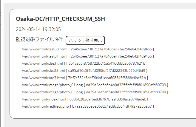 alter_ssh_prepare_check5