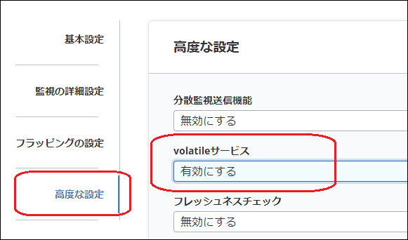 altitude_reference_service_volatile3