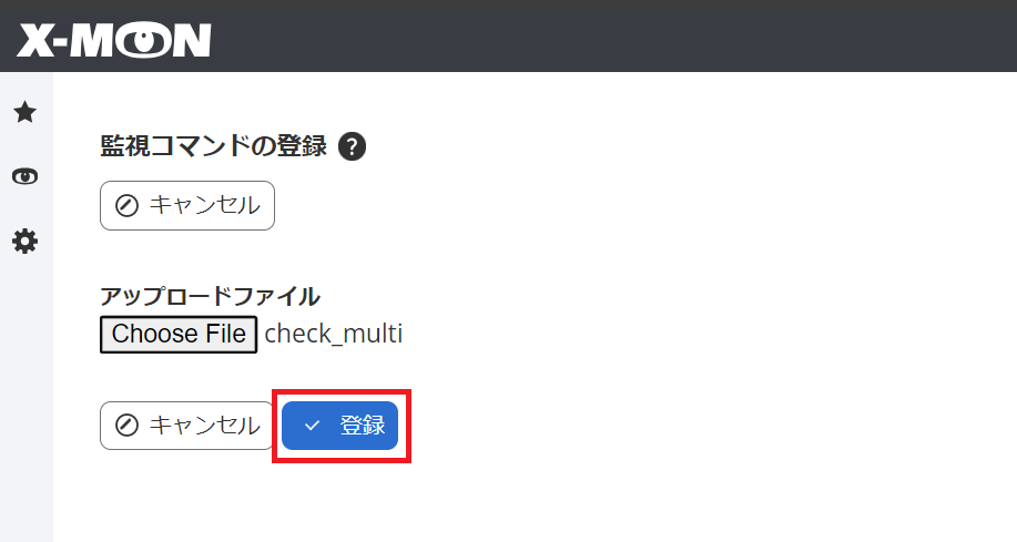 check_multi_upload_register