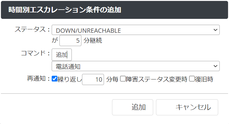 esset_hostset_hostgroup_conditions_tel