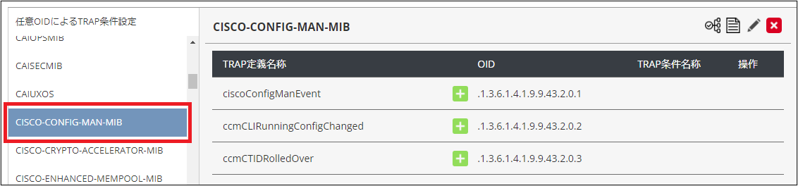 snmptrap_mib_default_check2