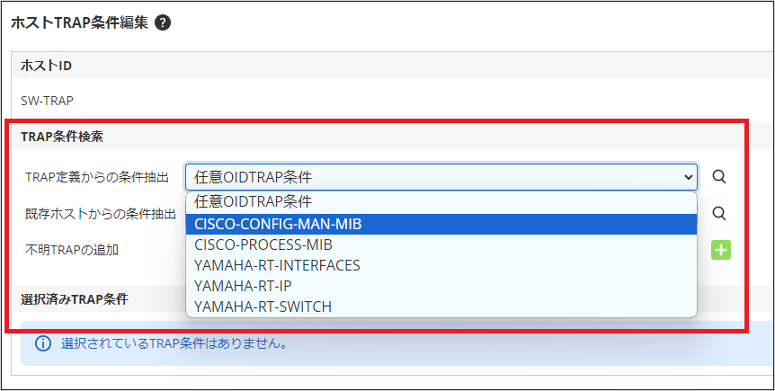 snmptrap_mib_hosttrapconditions_swtrap_pulldown