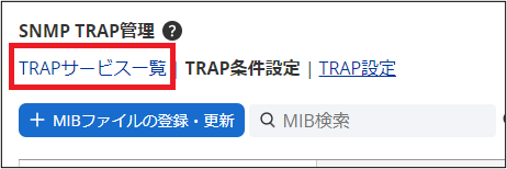 snmptrap_mib_hosttrapconditions_tab