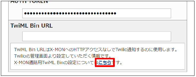 twilio_tel_twiml3