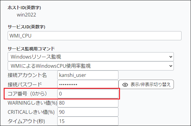 7. Windows Server監視リファレンス — manual.x-mon.jp 0.1 ドキュメント