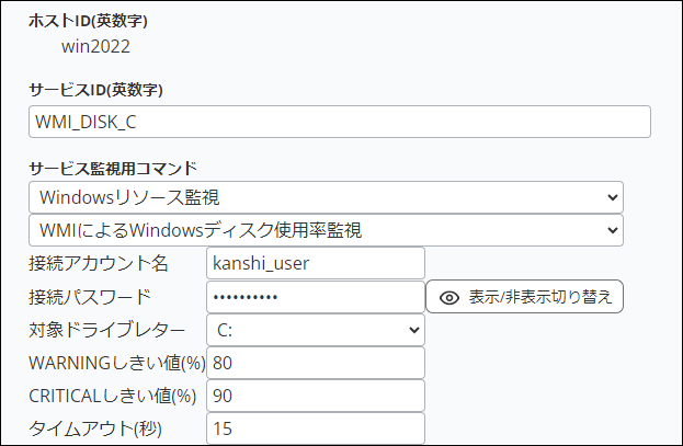 windows_disk_wmi2