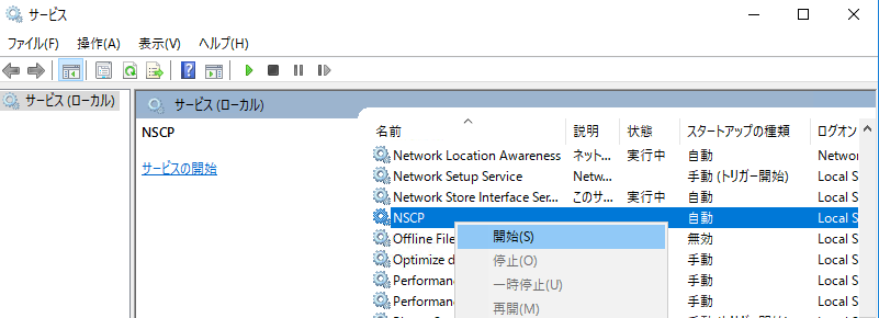 windows_nsc05_service