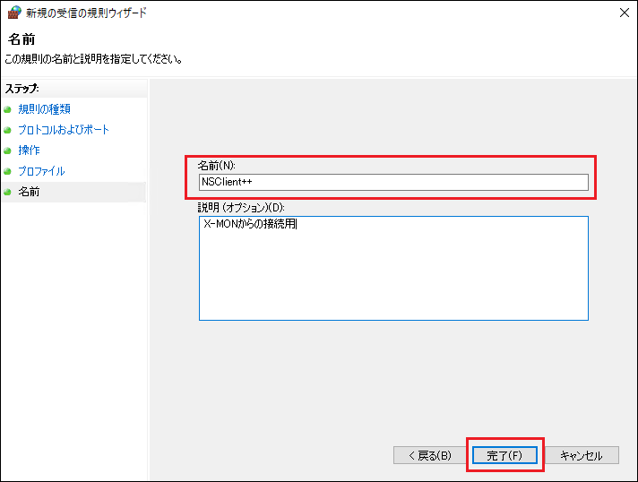 windows_nsc_firewall6