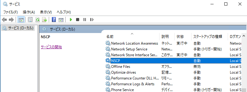 windows_nsc_uninstall2