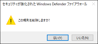 windows_nsc_uninstall4