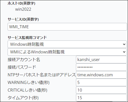 windows_ntp_wmi