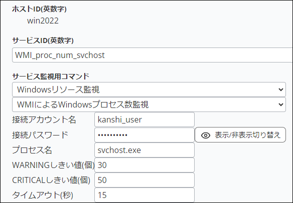 windows_processnum_wmi3