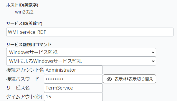 windows_service_wmi2