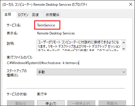 windows_service_wmi4