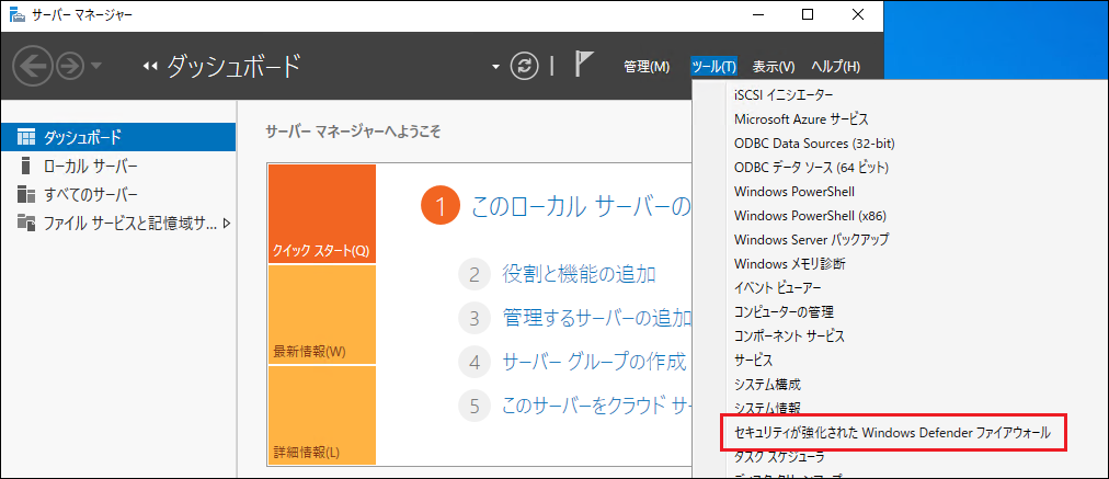 windows_snmp_firewall