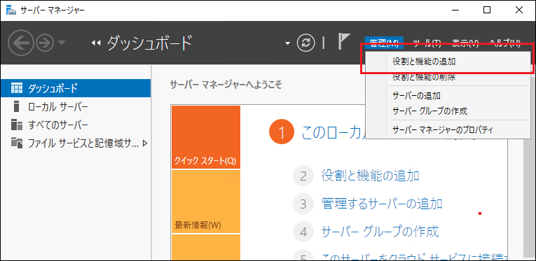 windows_snmp_install