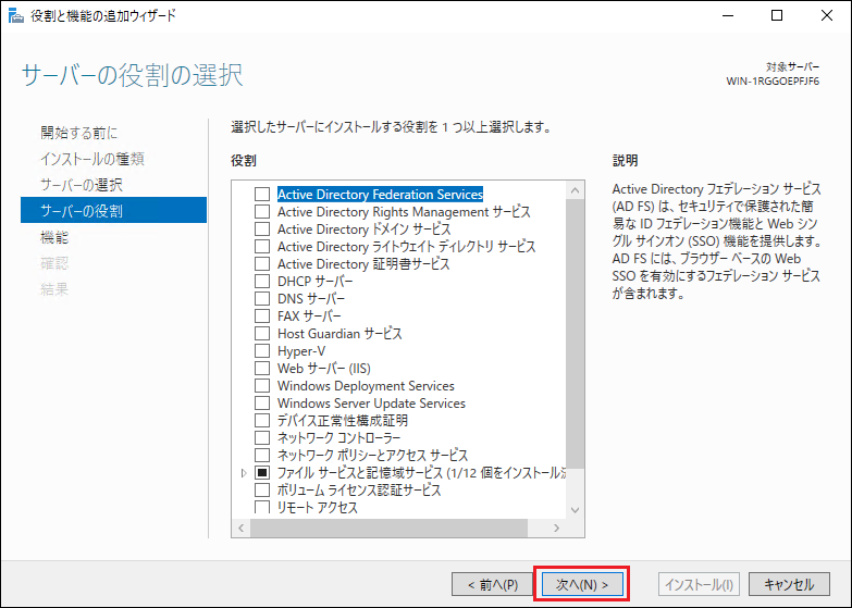 windows_snmp_install4