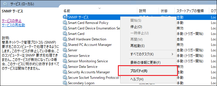 windows_snmp_service