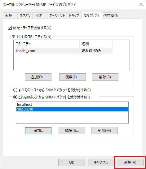 windows_snmp_service7