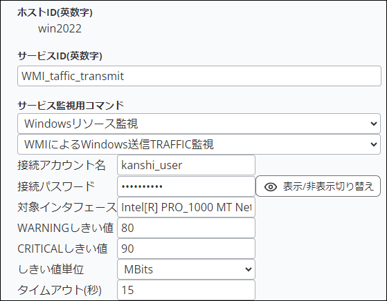 windows_traffic_wmi3