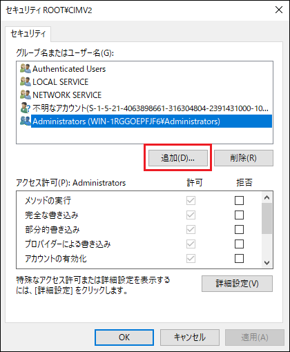 windows_wmi_access4