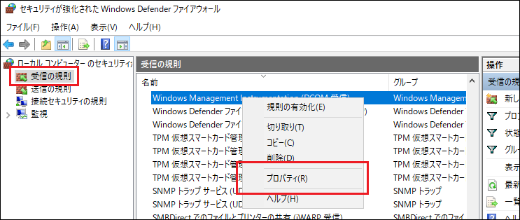 windows_wmi_firewall2