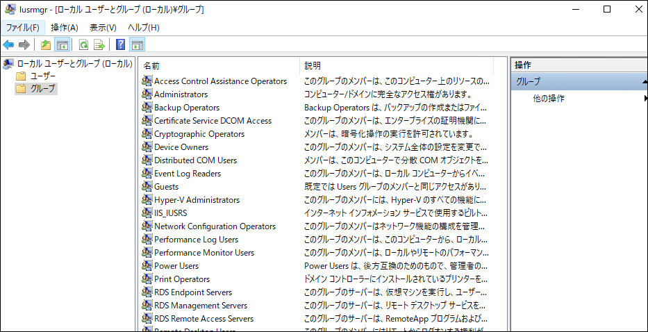 windows_wmi_usergroup2