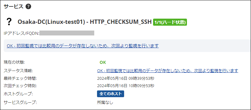 alter_ssh_prepare_check