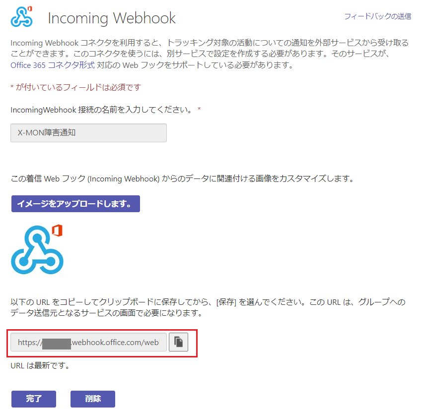 chat_microsoft_webhook_url