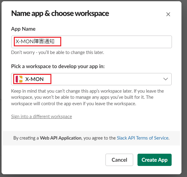 chat_slack_app_define