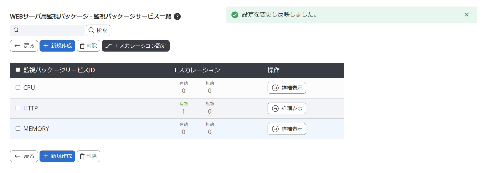 esset_host_package_add_view