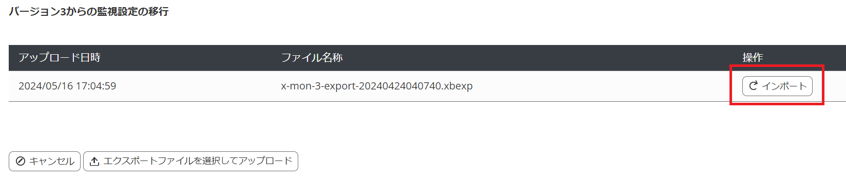 import_start