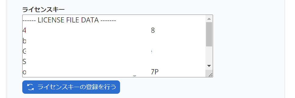 license key input