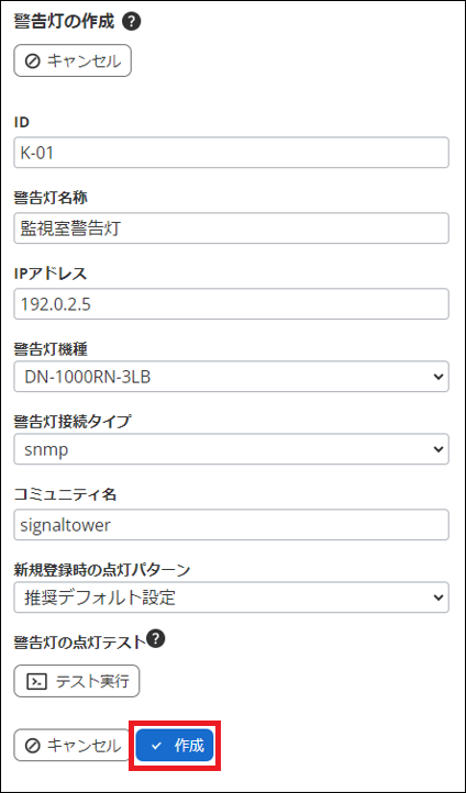 light_setting_sample