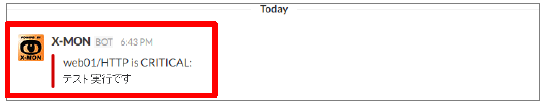 slack_testnoti