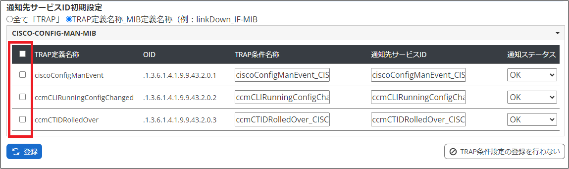 snmptrap_mib_default_select